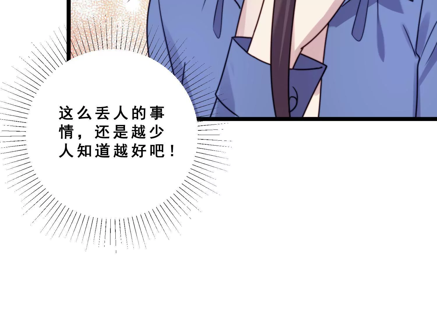 第55话 我要你！(1/2)-第57话