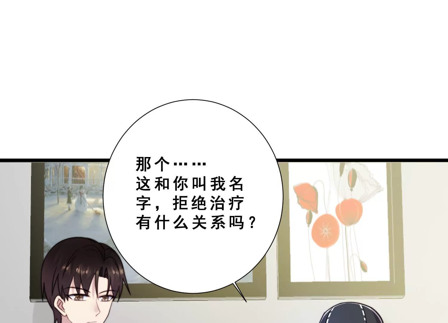 第55话 我要你！(1/2)-第57话