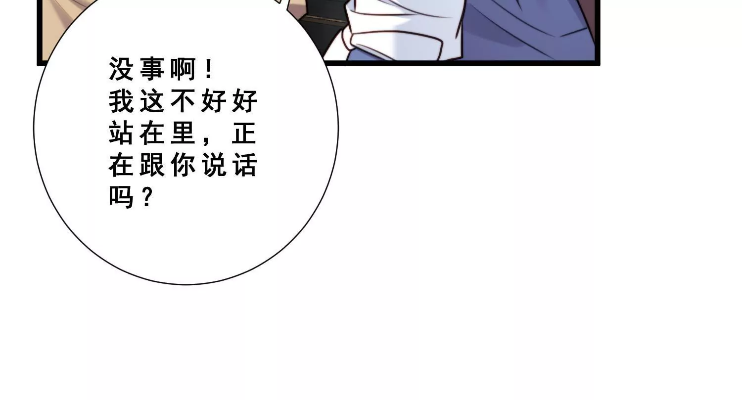 第57话 pua骗局害人匪浅！(1/2)-第59话