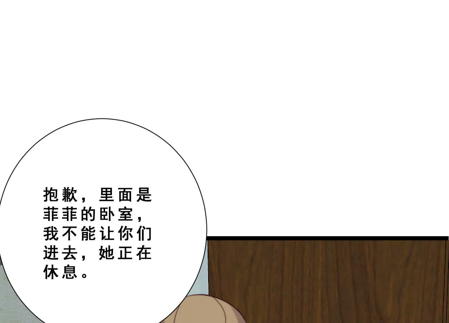 第57话 pua骗局害人匪浅！(1/2)-第59话