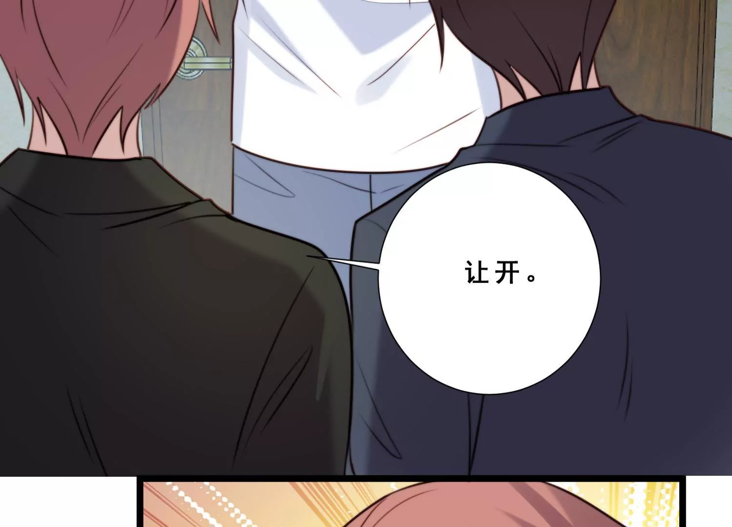 第57话 pua骗局害人匪浅！(1/2)-第59话