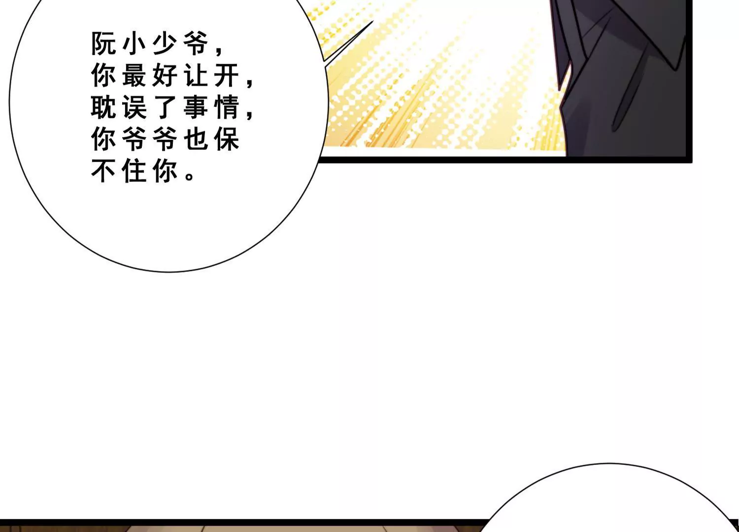第57话 pua骗局害人匪浅！(1/2)-第59话