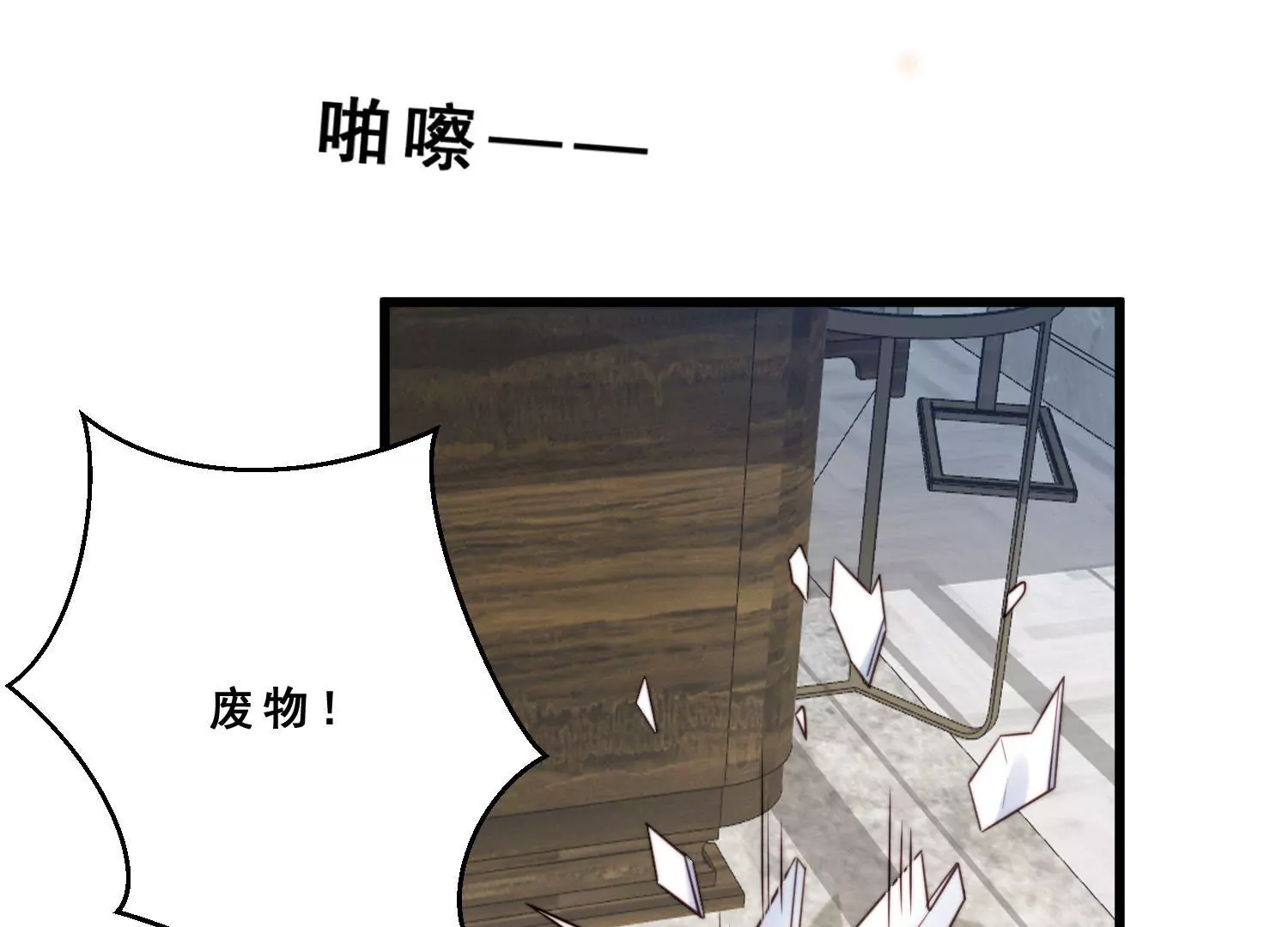 第59话 杨氏企业浮出水面(1/2)-第61话