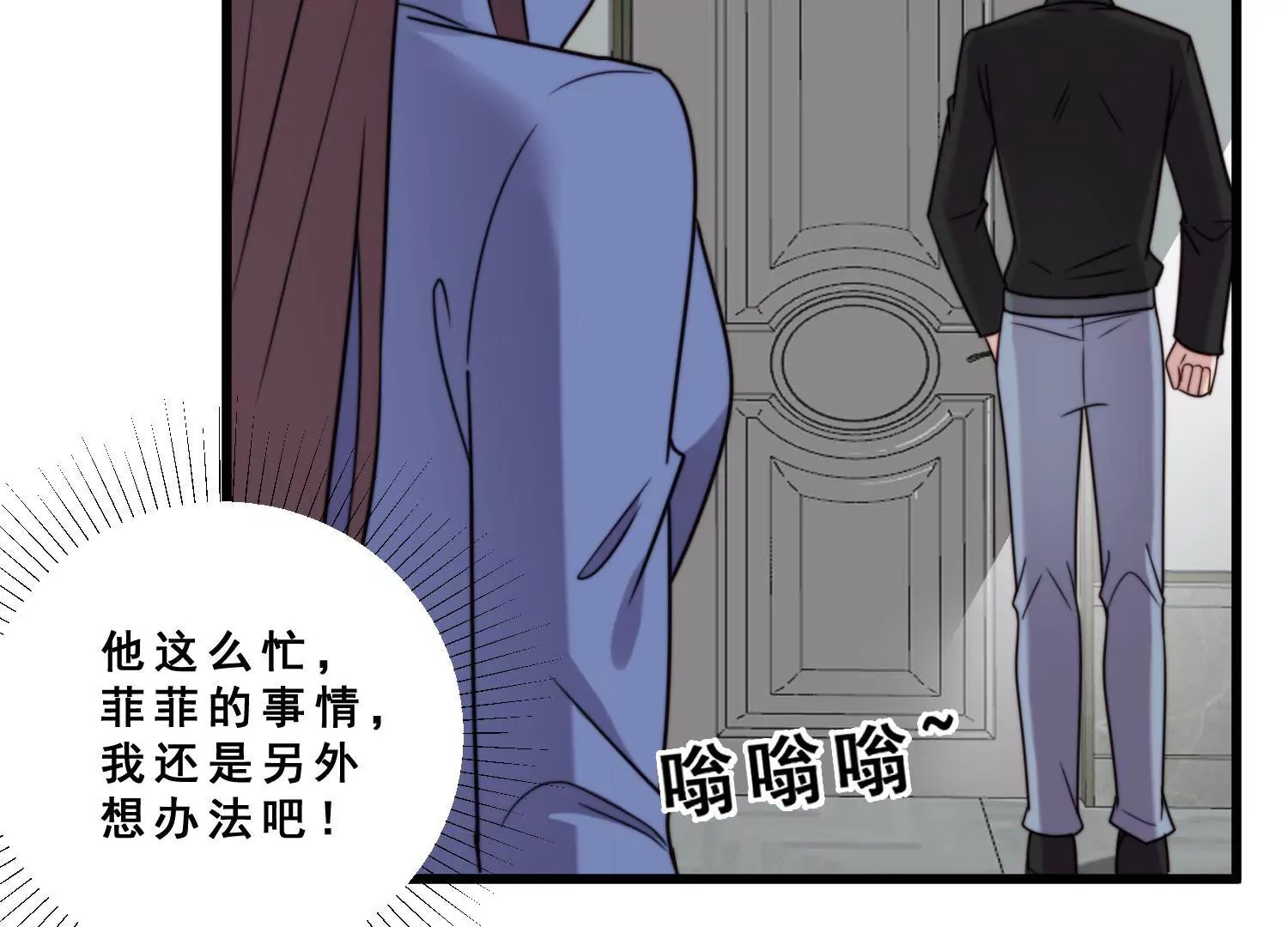 第59话 杨氏企业浮出水面(1/2)-第61话
