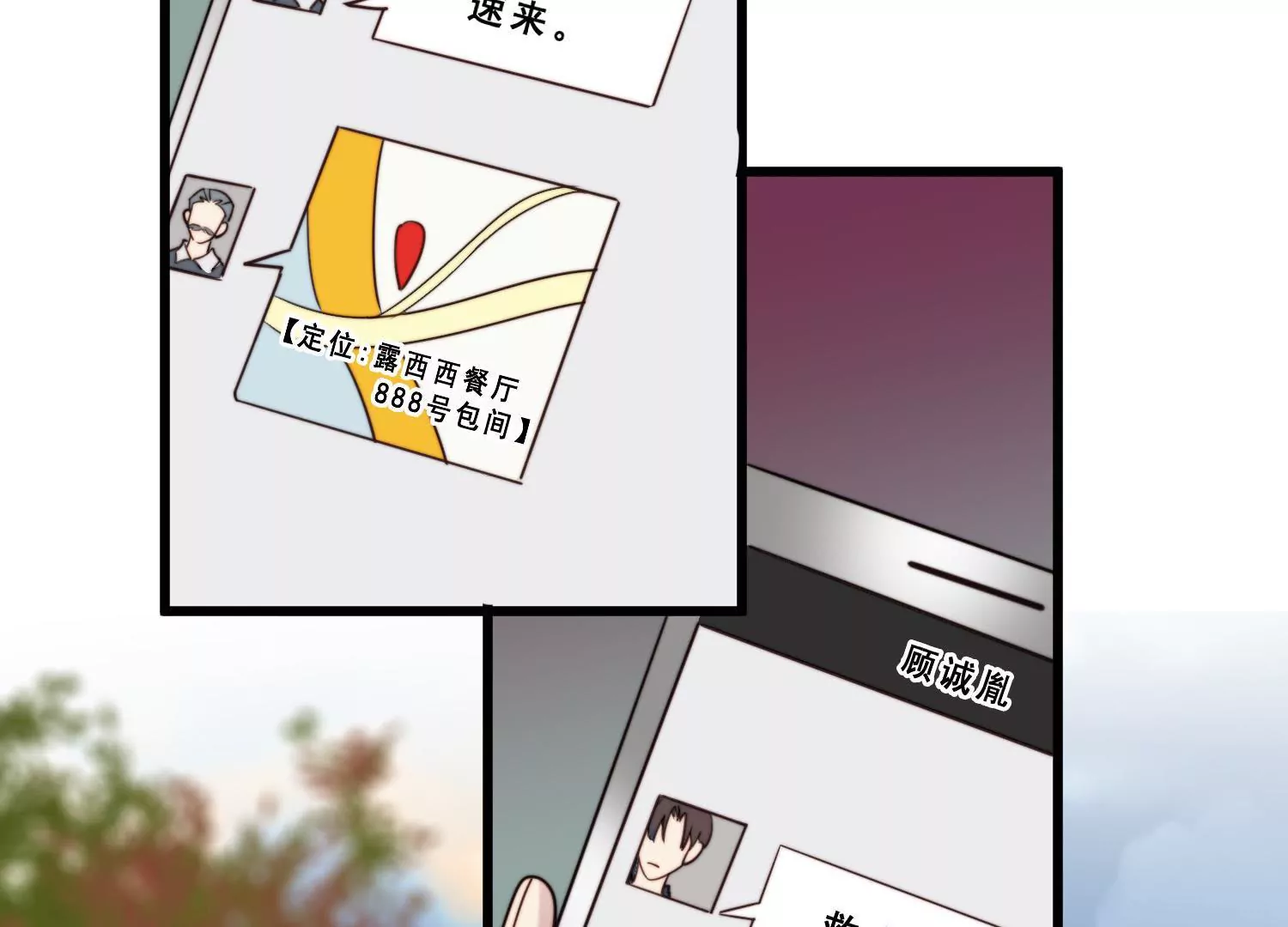 第61话 诚胤和爷爷促成合作(1/2)-第63话