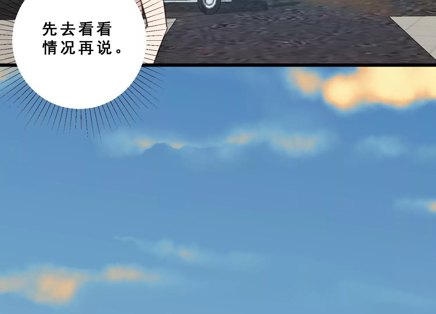 第61话 诚胤和爷爷促成合作(1/2)-第63话