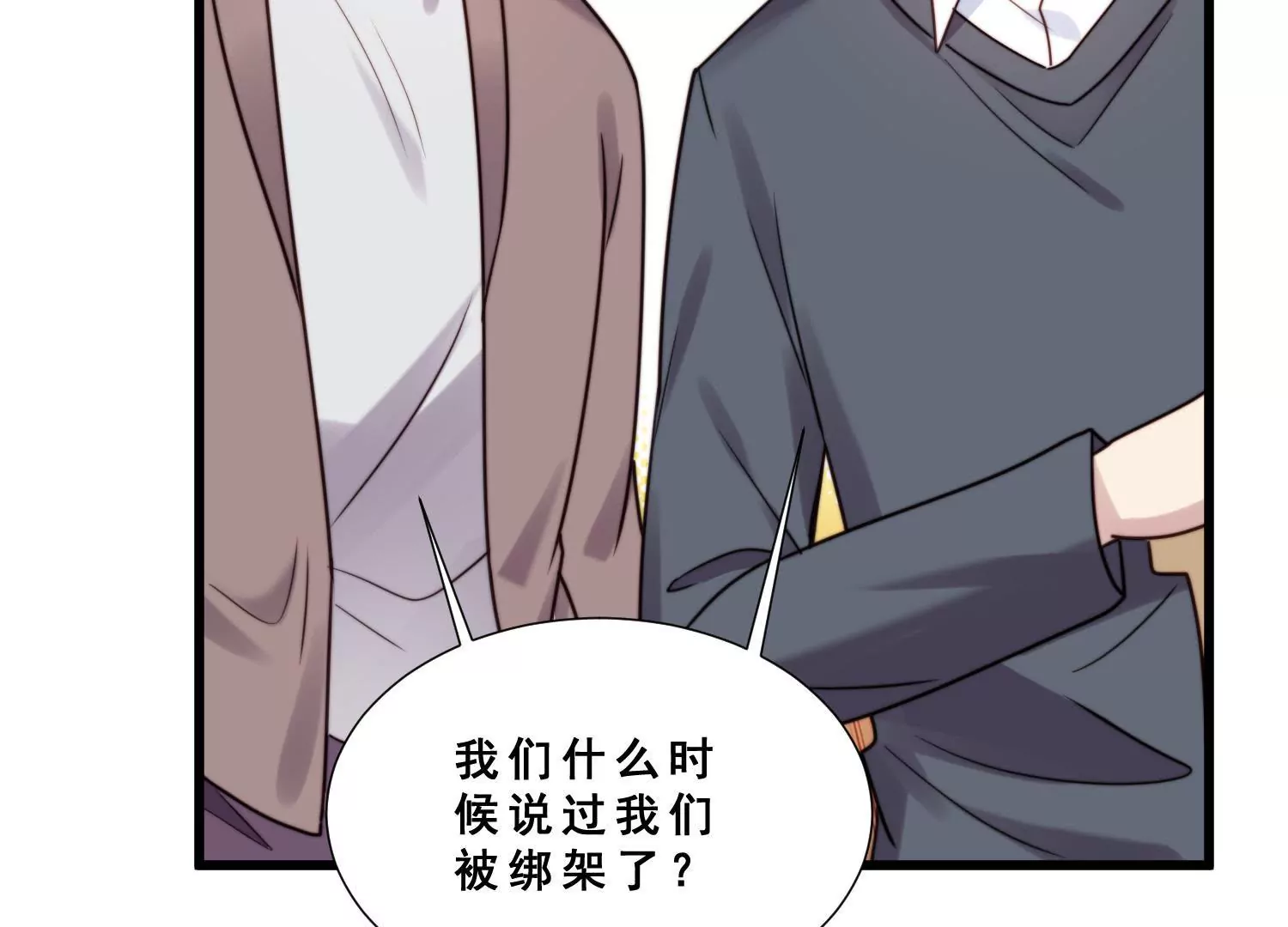 第61话 诚胤和爷爷促成合作(1/2)-第63话