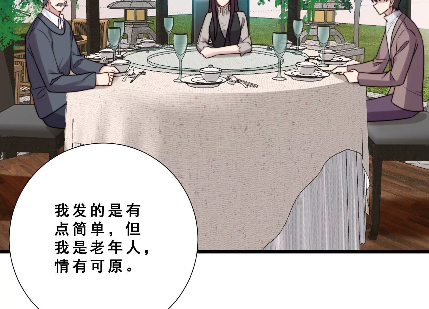 第61话 诚胤和爷爷促成合作(1/2)-第63话
