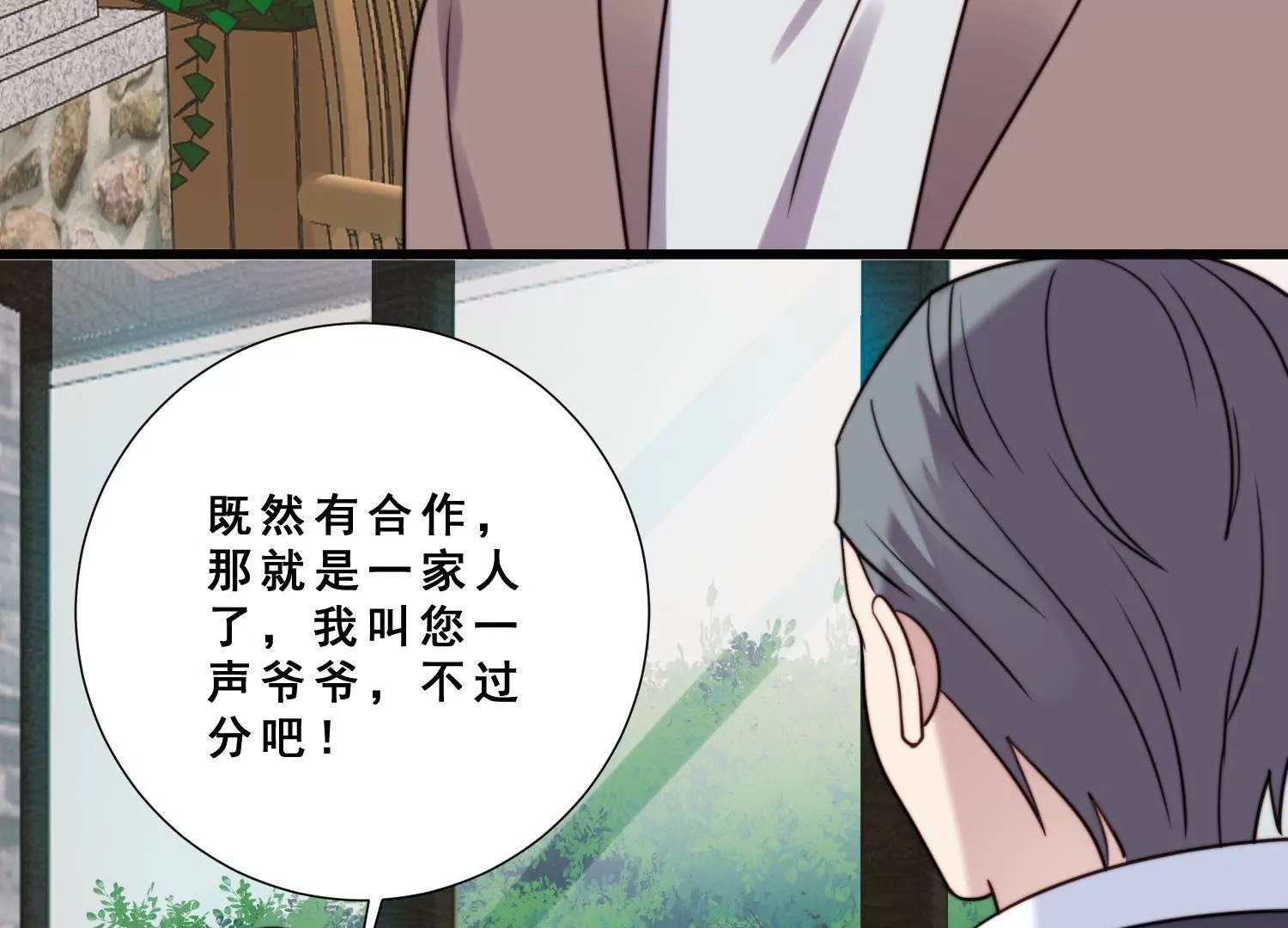 第61话 诚胤和爷爷促成合作(1/2)-第63话
