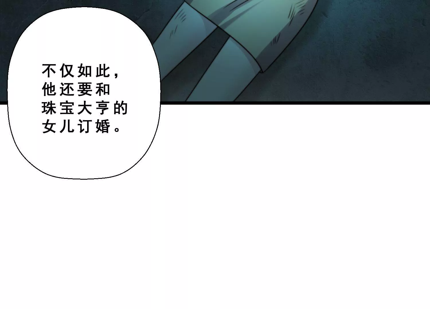 第63话 晓柠只身赴订婚宴！(1/2)-第65话