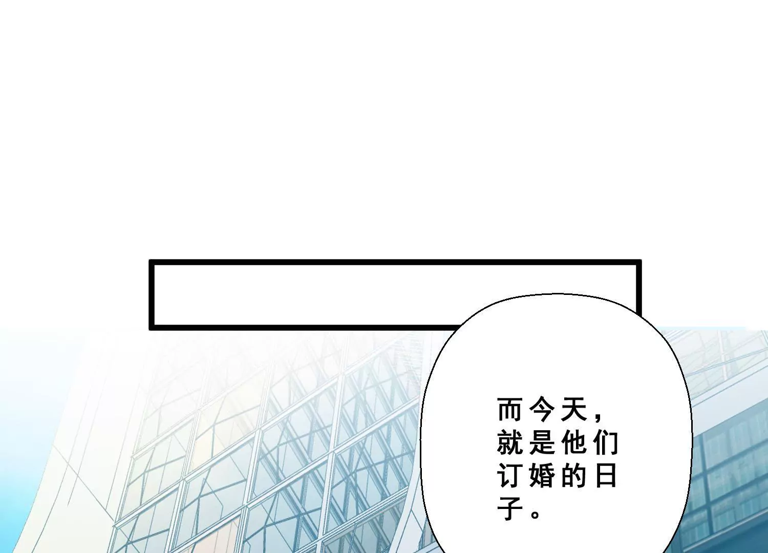 第63话 晓柠只身赴订婚宴！(1/2)-第65话