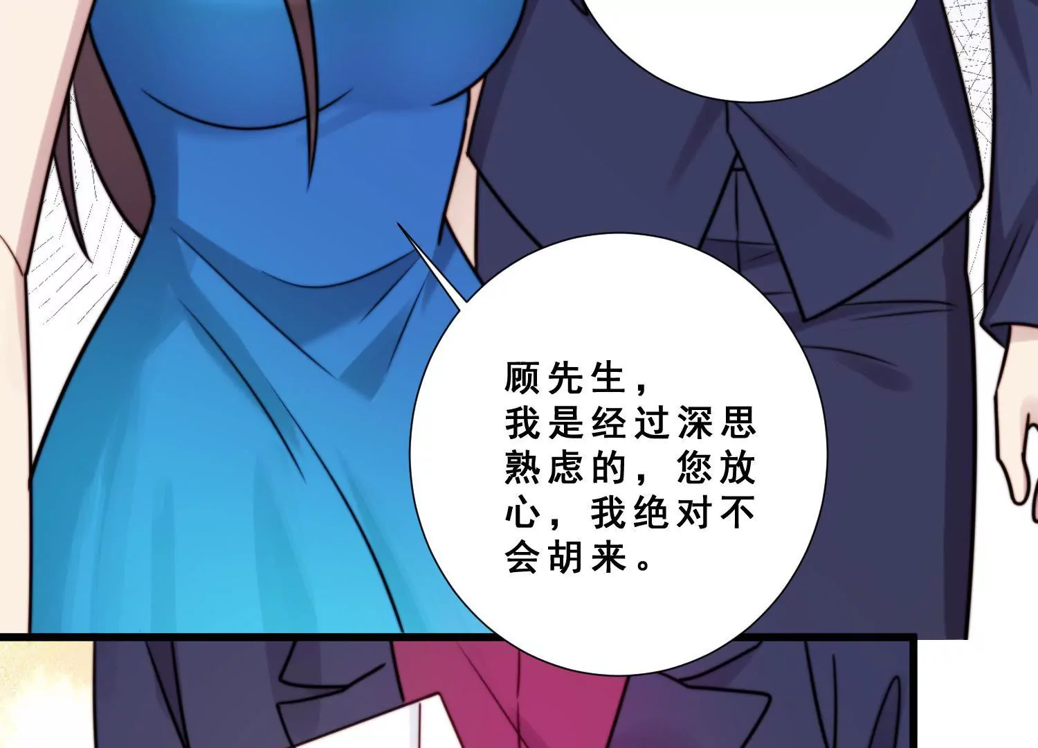 第63话 晓柠只身赴订婚宴！(1/2)-第65话