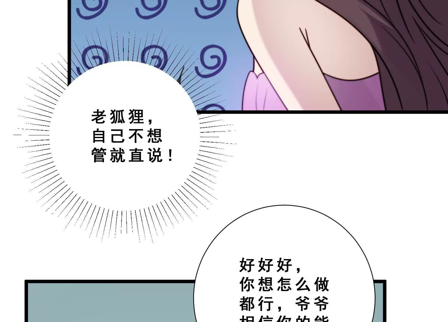 第63话 晓柠只身赴订婚宴！(1/2)-第65话