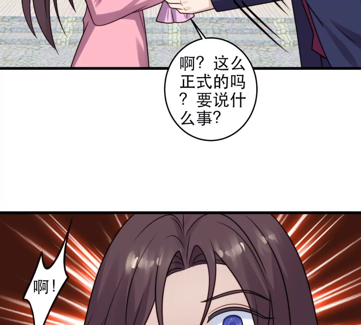 第65话 小柠檬被渣男挟持(1/2)-第67话