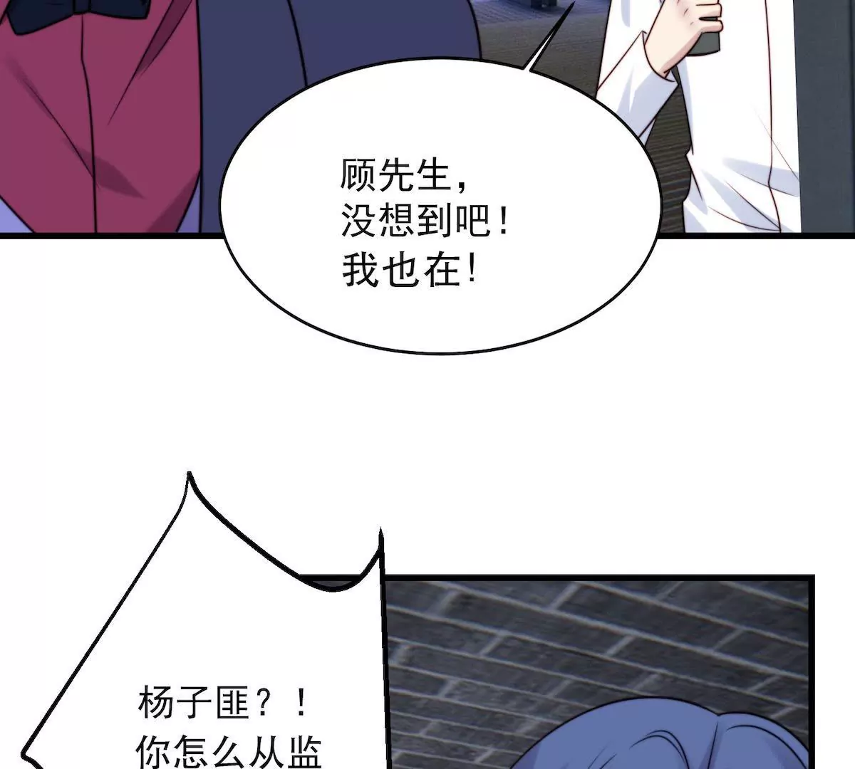 第65话 小柠檬被渣男挟持(1/2)-第67话