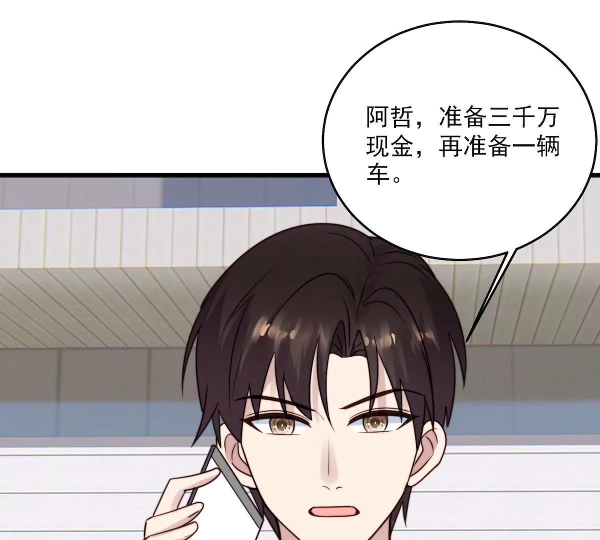 第65话 小柠檬被渣男挟持(1/2)-第67话