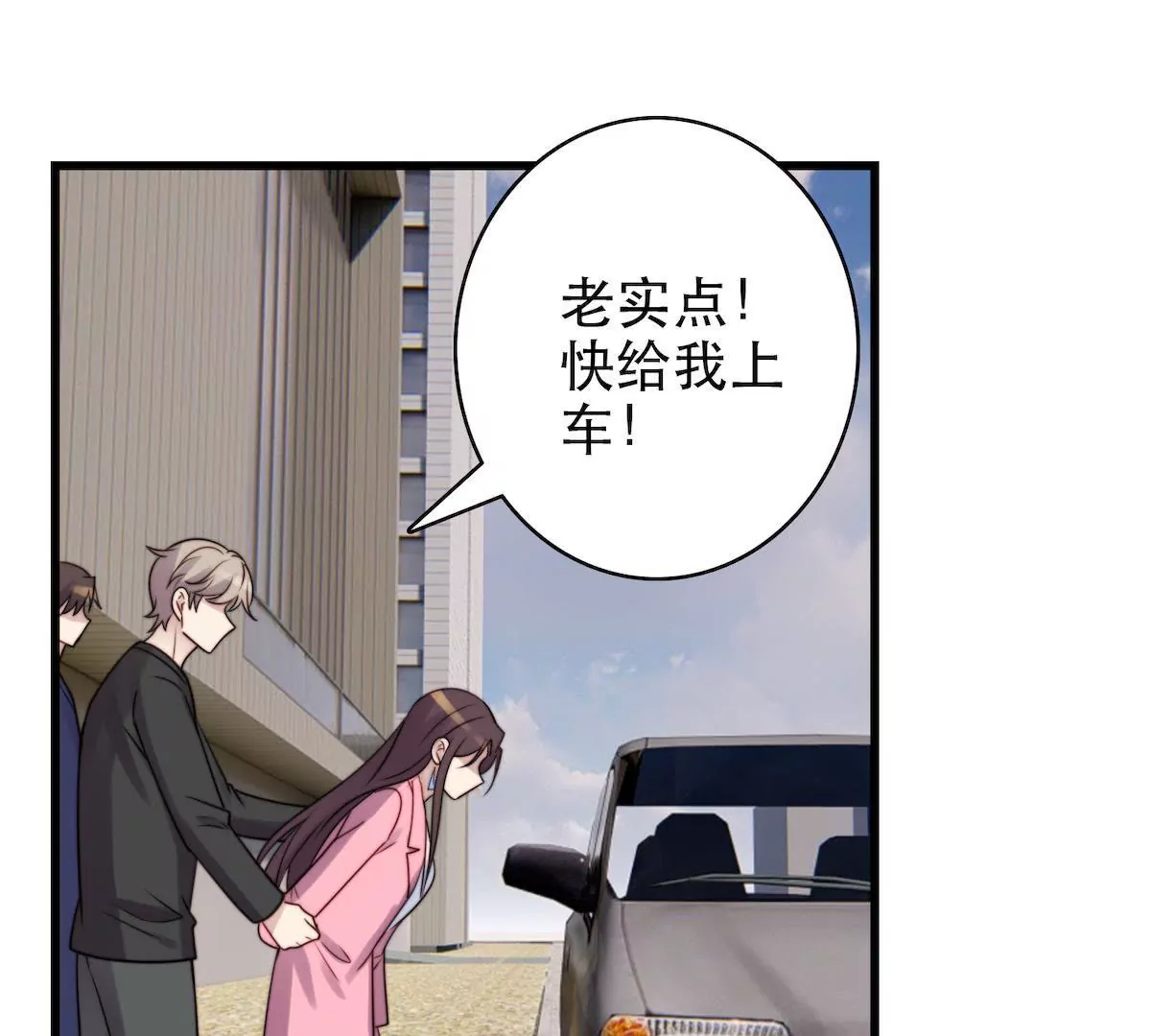 第65话 小柠檬被渣男挟持(1/2)-第67话