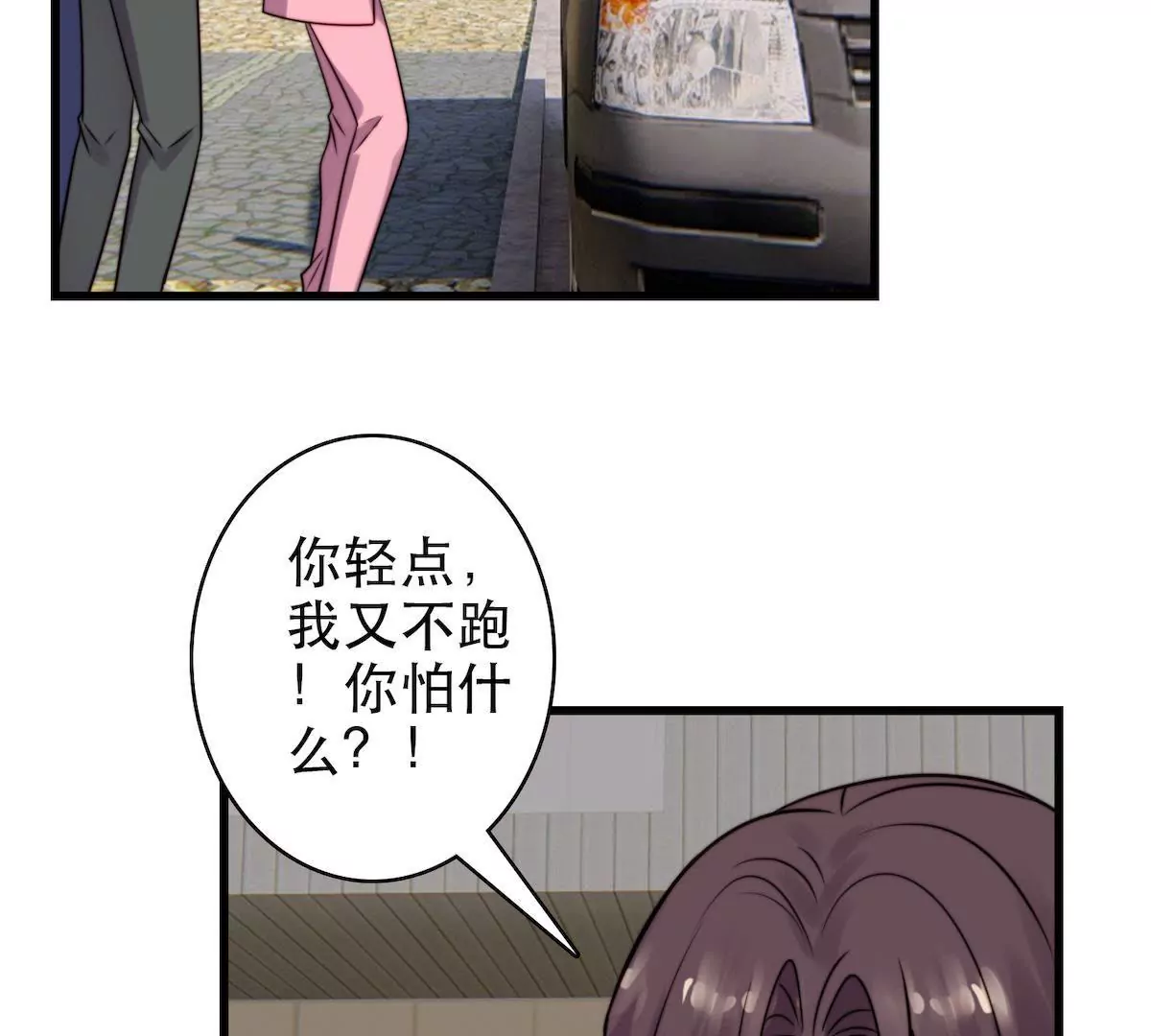 第65话 小柠檬被渣男挟持(1/2)-第67话