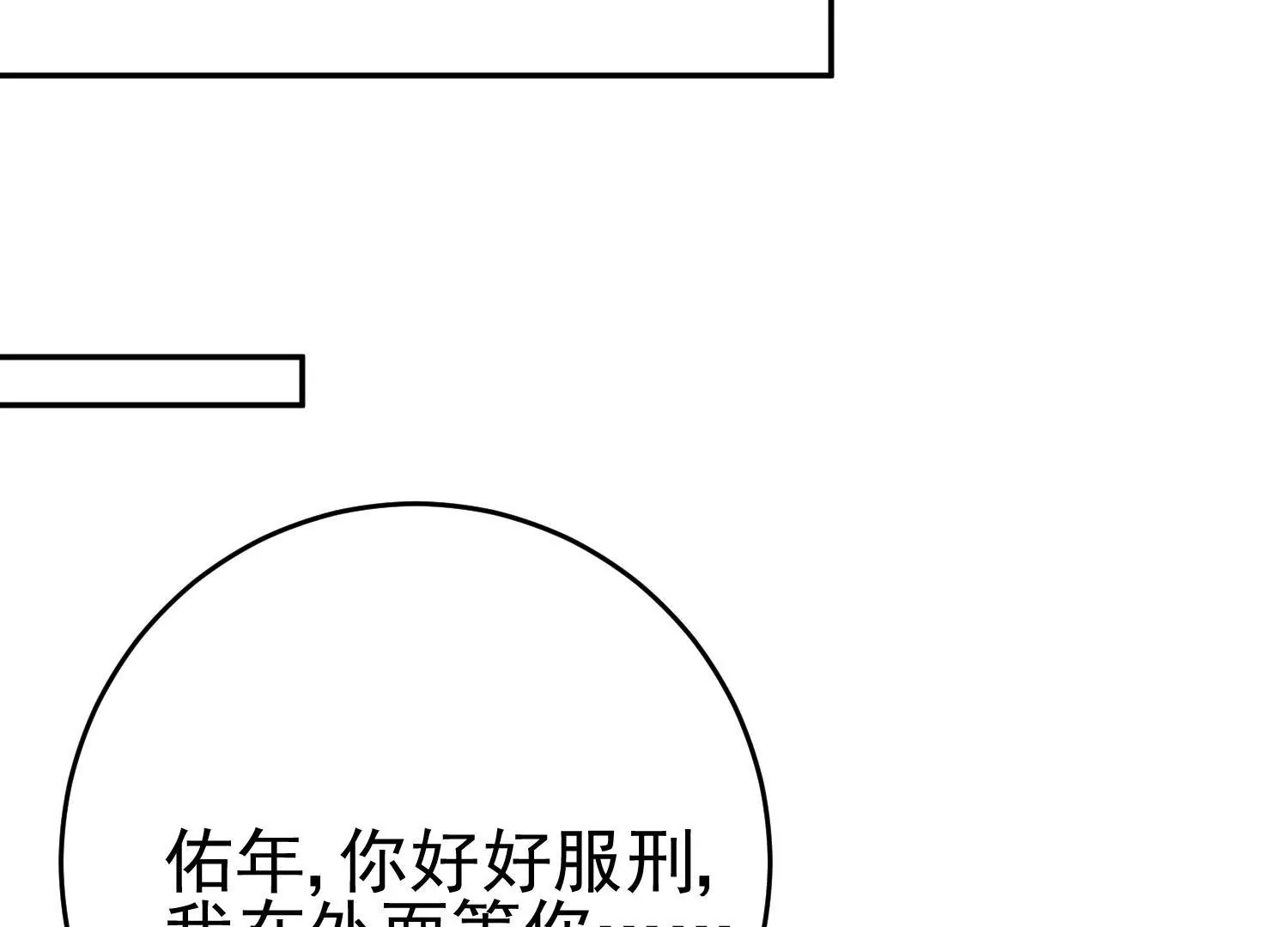 第67话 和妹妹和解(1/2)-第69话