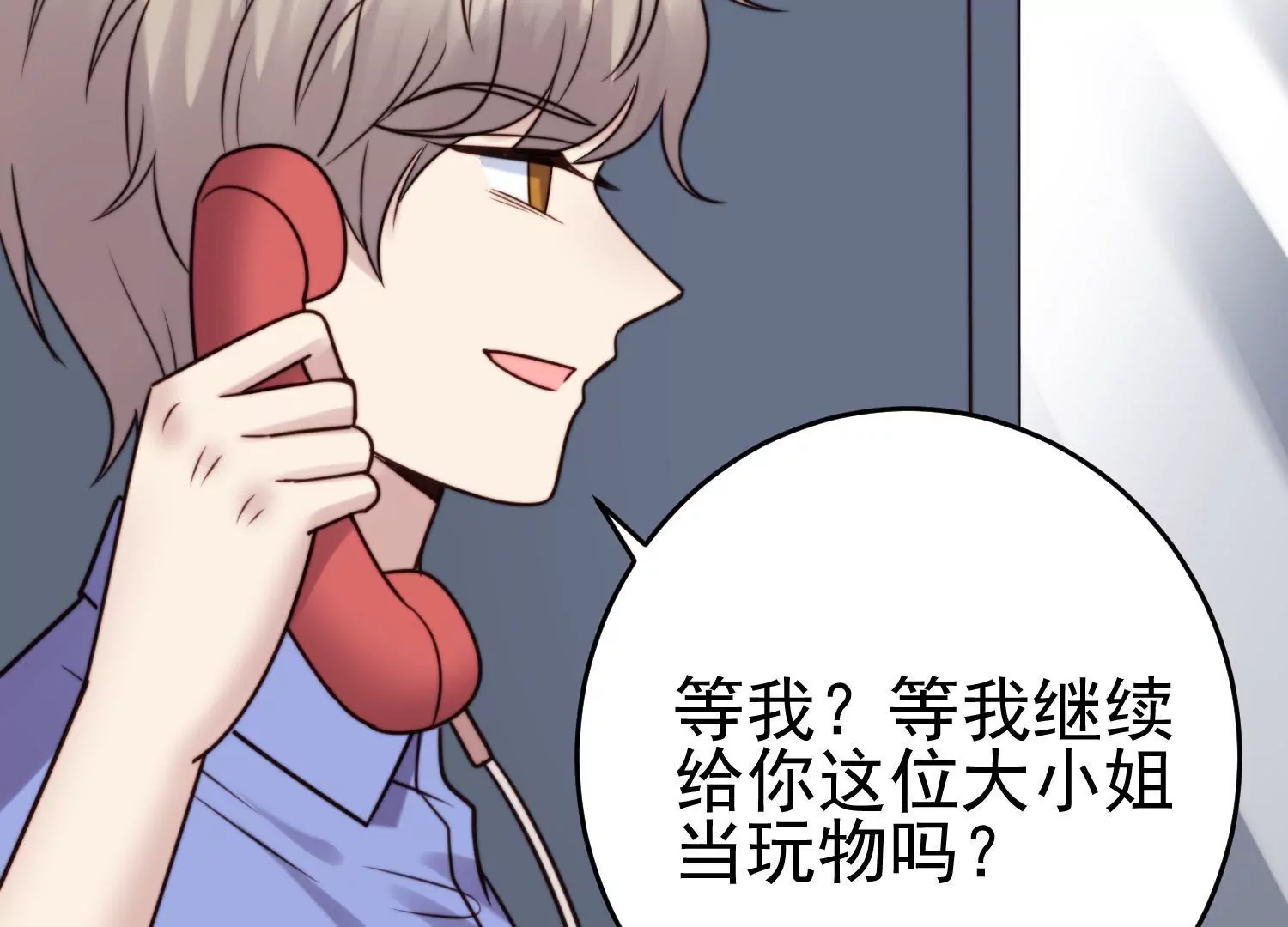 第67话 和妹妹和解(1/2)-第69话