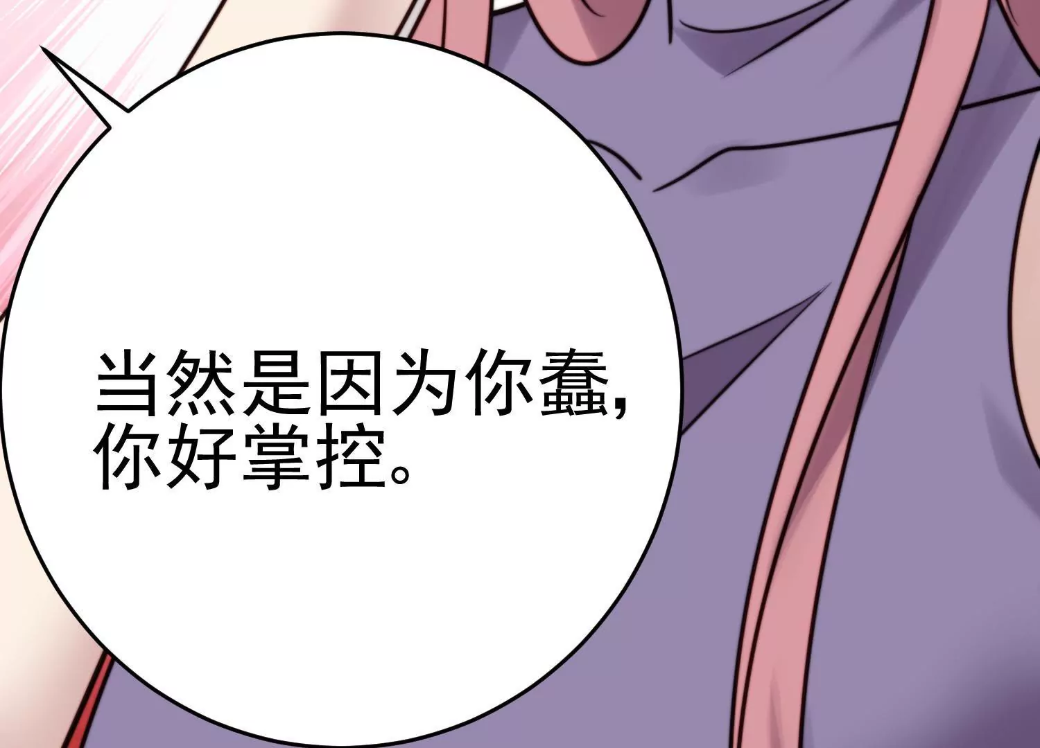 第67话 和妹妹和解(1/2)-第69话