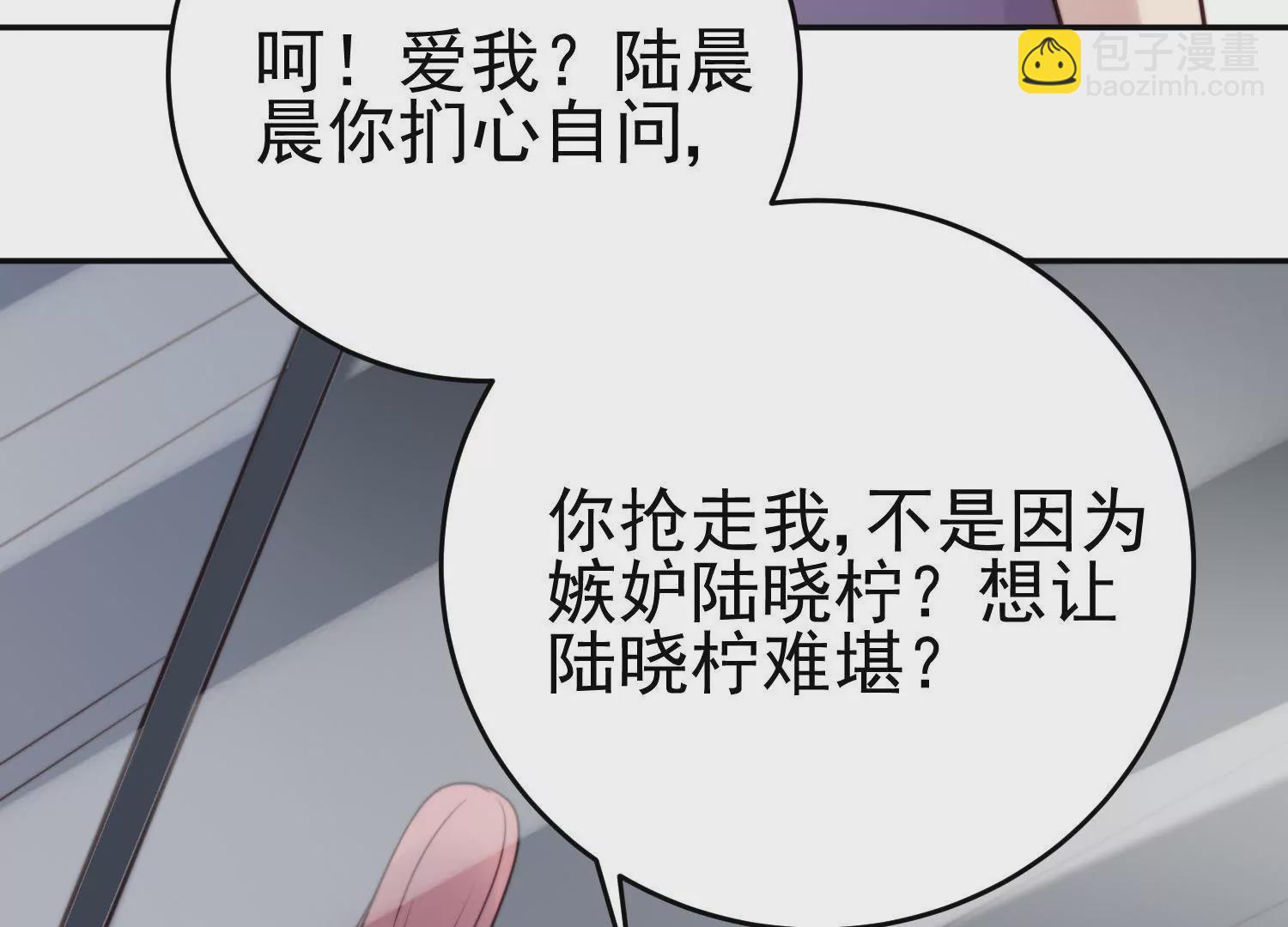 第67话 和妹妹和解(1/2)-第69话