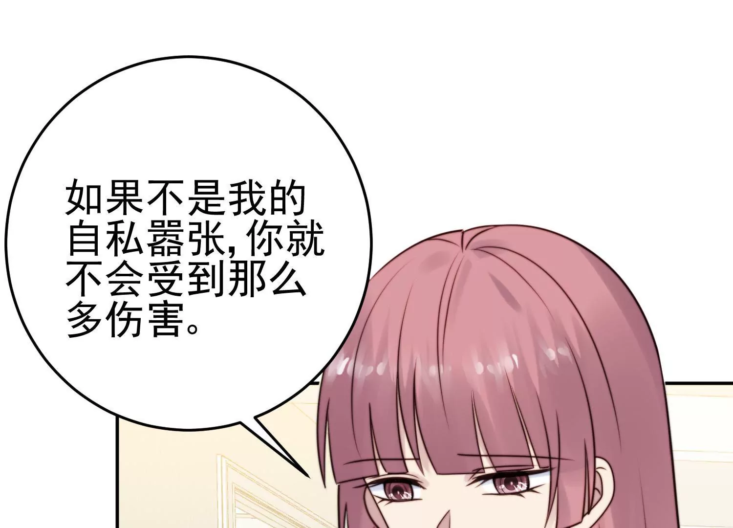 第67话 和妹妹和解(1/2)-第69话