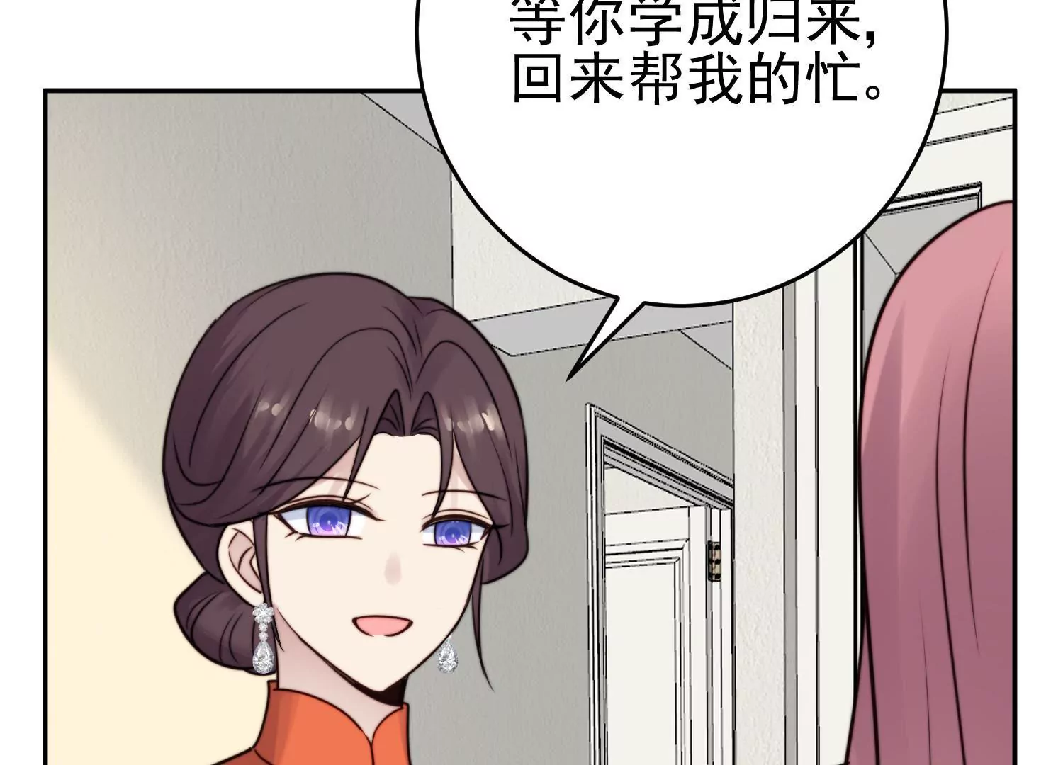 第67话 和妹妹和解(1/2)-第69话