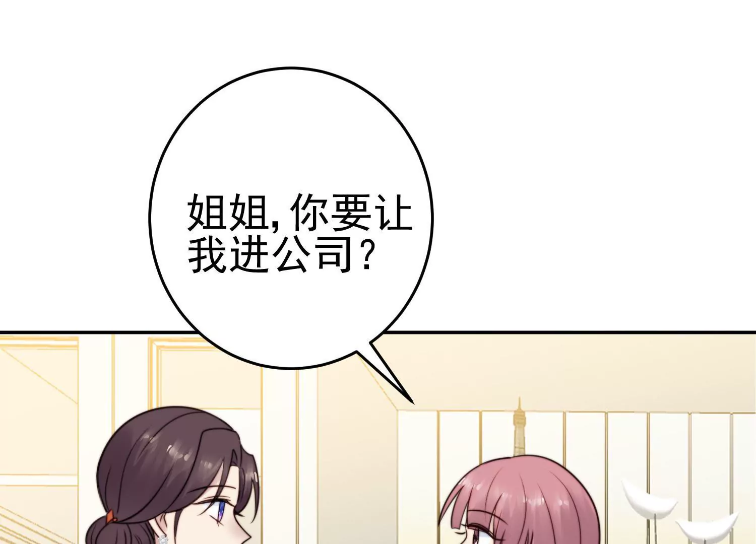 第67话 和妹妹和解(1/2)-第69话