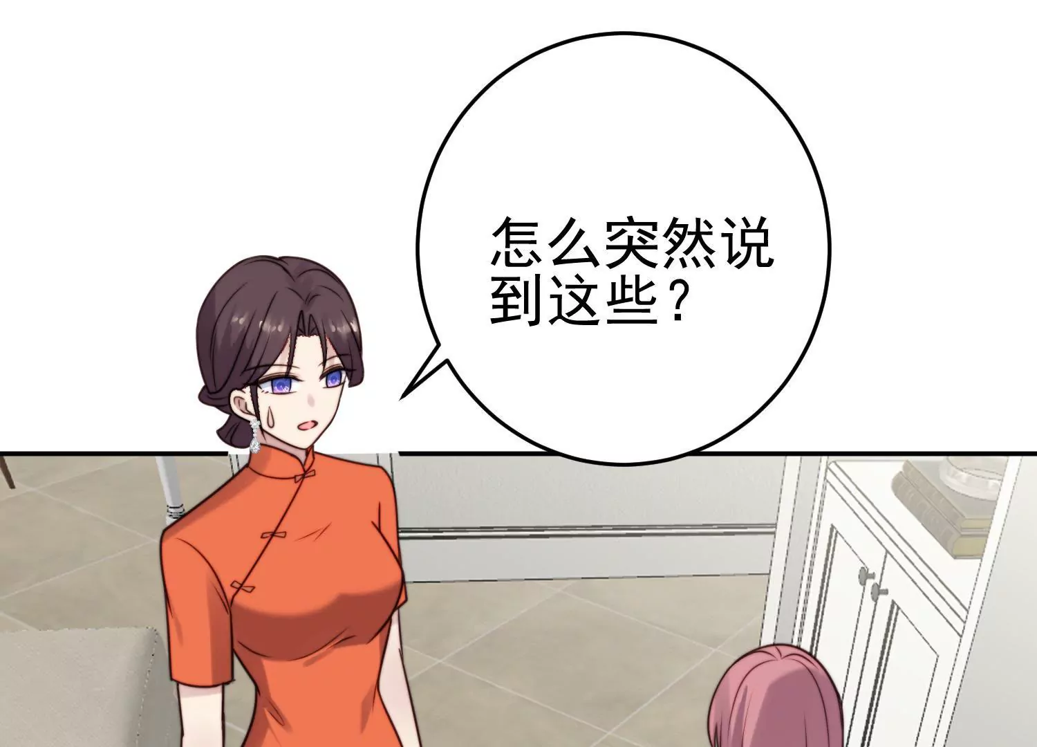 第67话 和妹妹和解(1/2)-第69话