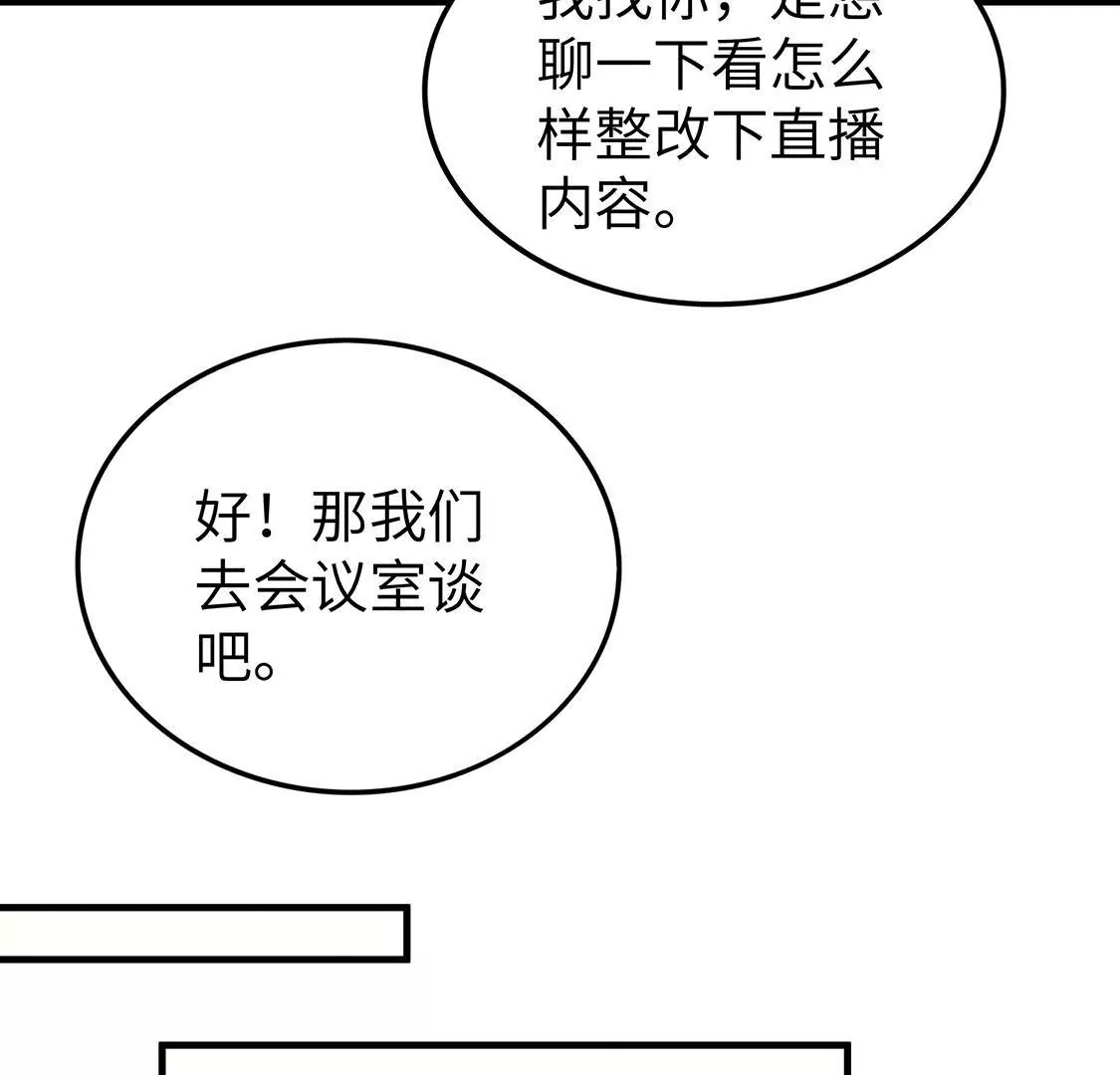 第7话 策划让我出位博眼球(1/2)-第9话