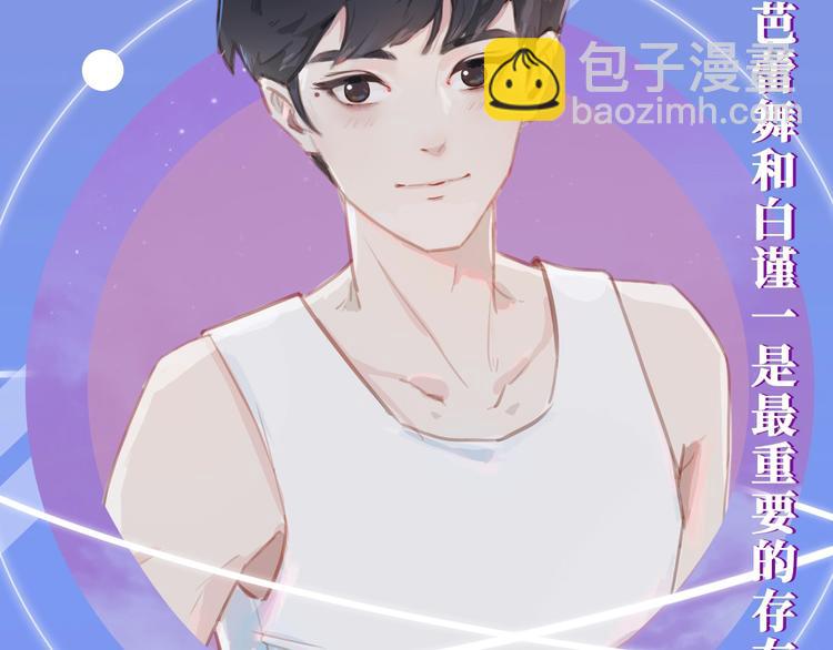 《经久》人物手记-第1话