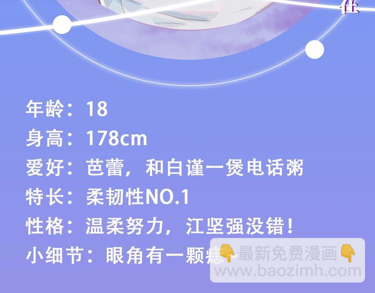 《经久》人物手记-第1话