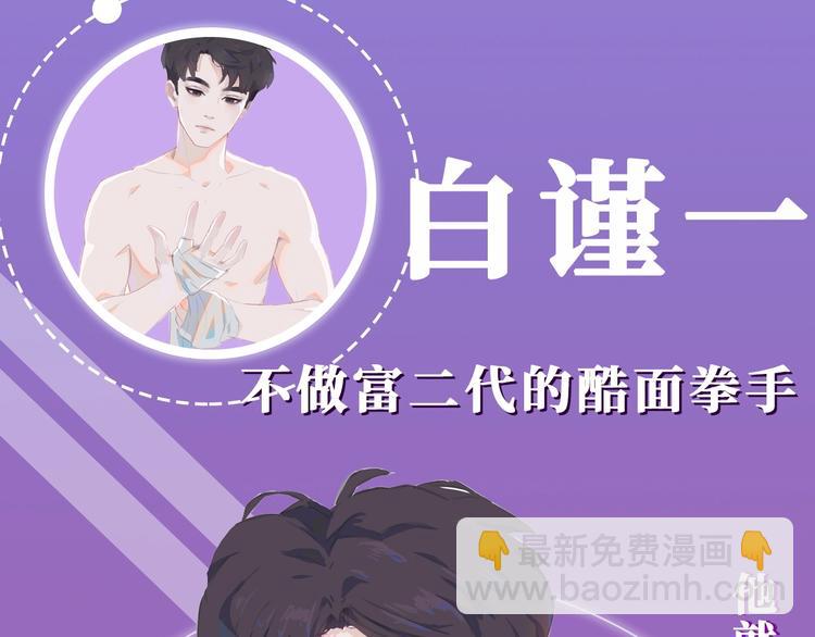 《经久》人物手记-第1话
