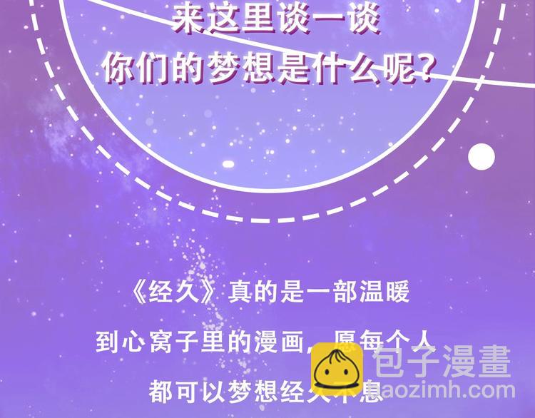 《经久》人物手记-第1话