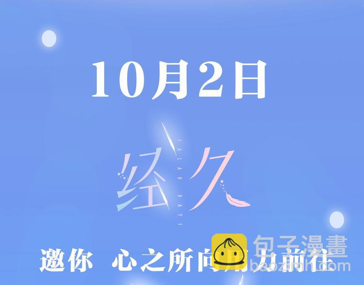 《经久》人物手记-第1话