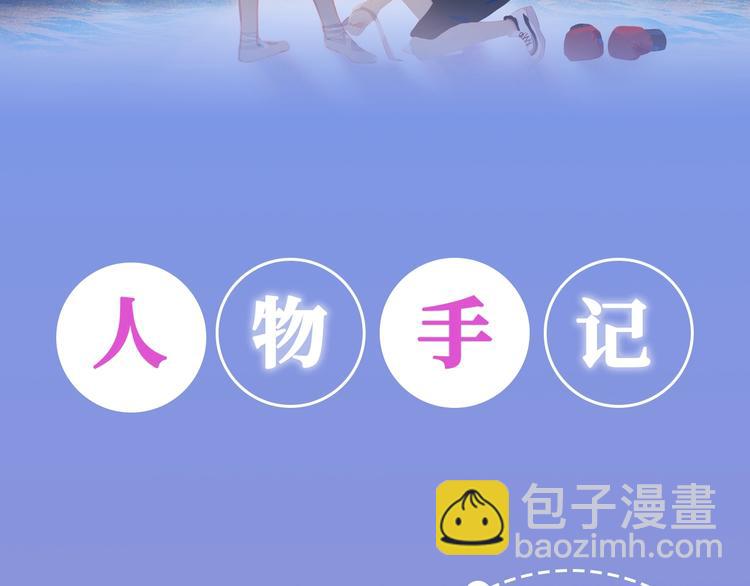 《经久》人物手记-第1话