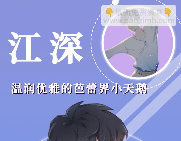《经久》人物手记-第1话