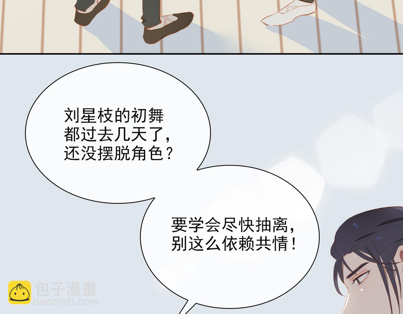 第19话 瓶颈(1/2)-第101话