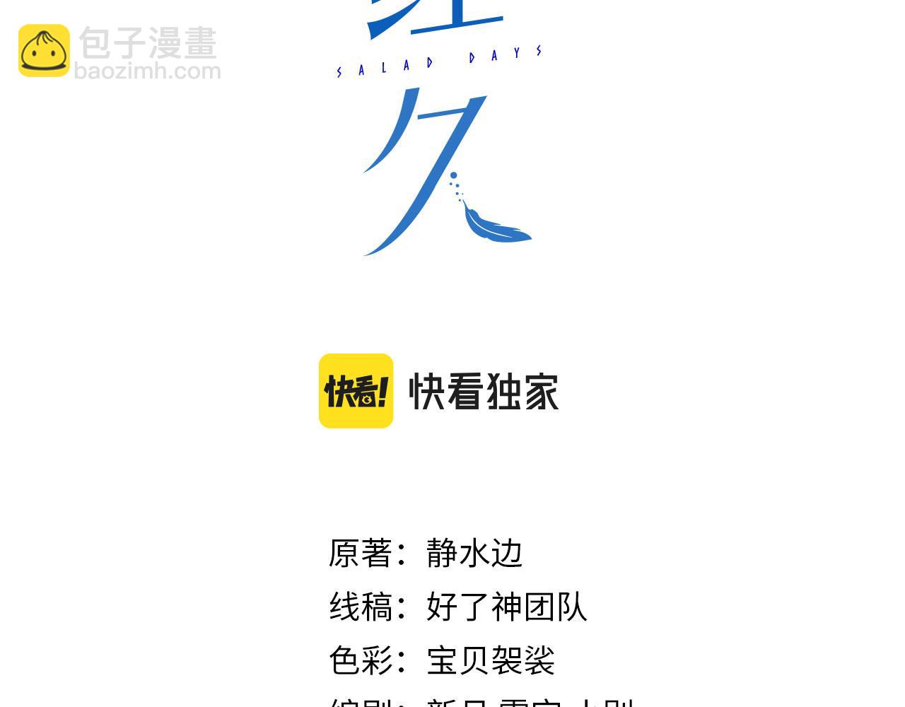 第21话 第一次出国(1/3)-第103话