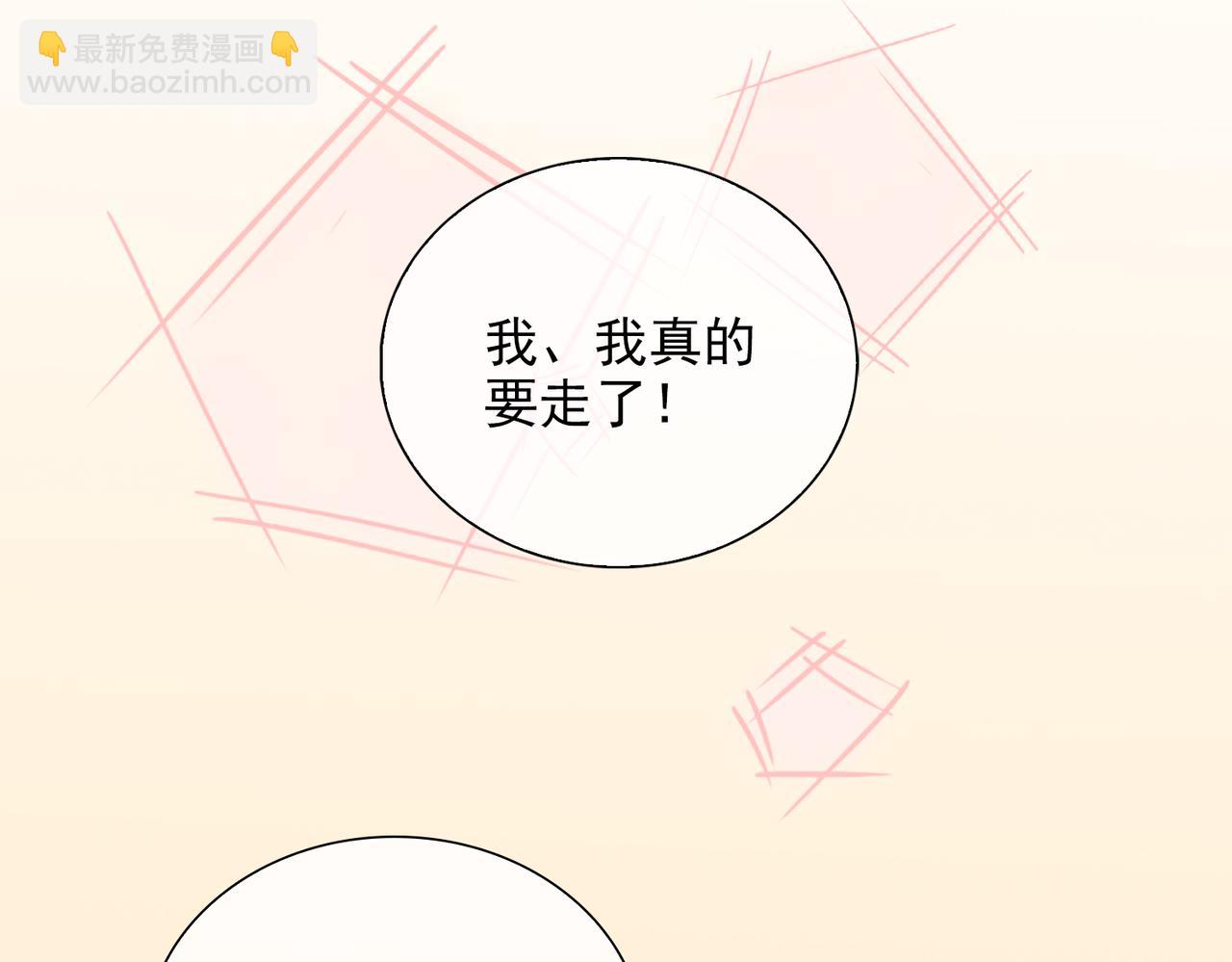 第23话  专属昵称(1/2)-第105话