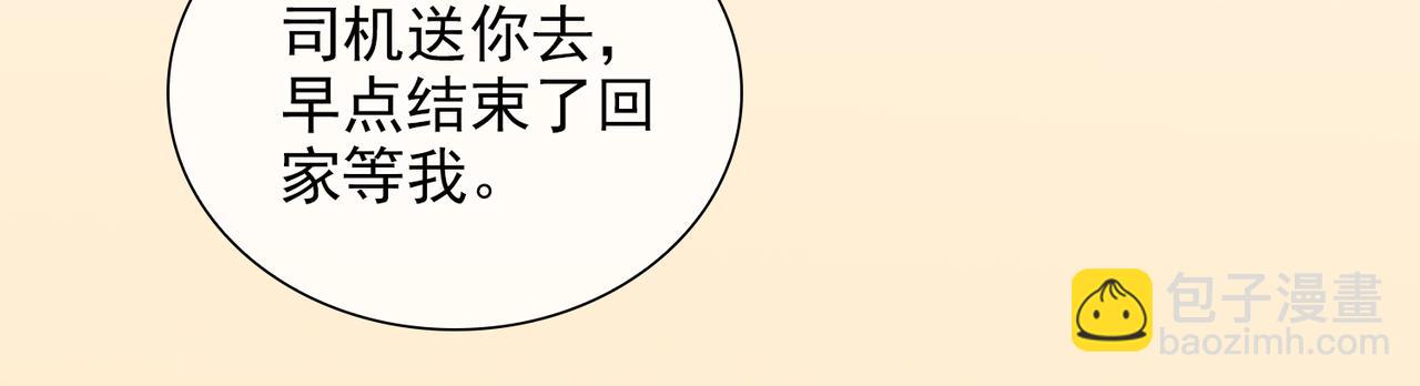 第23话  专属昵称(1/2)-第105话