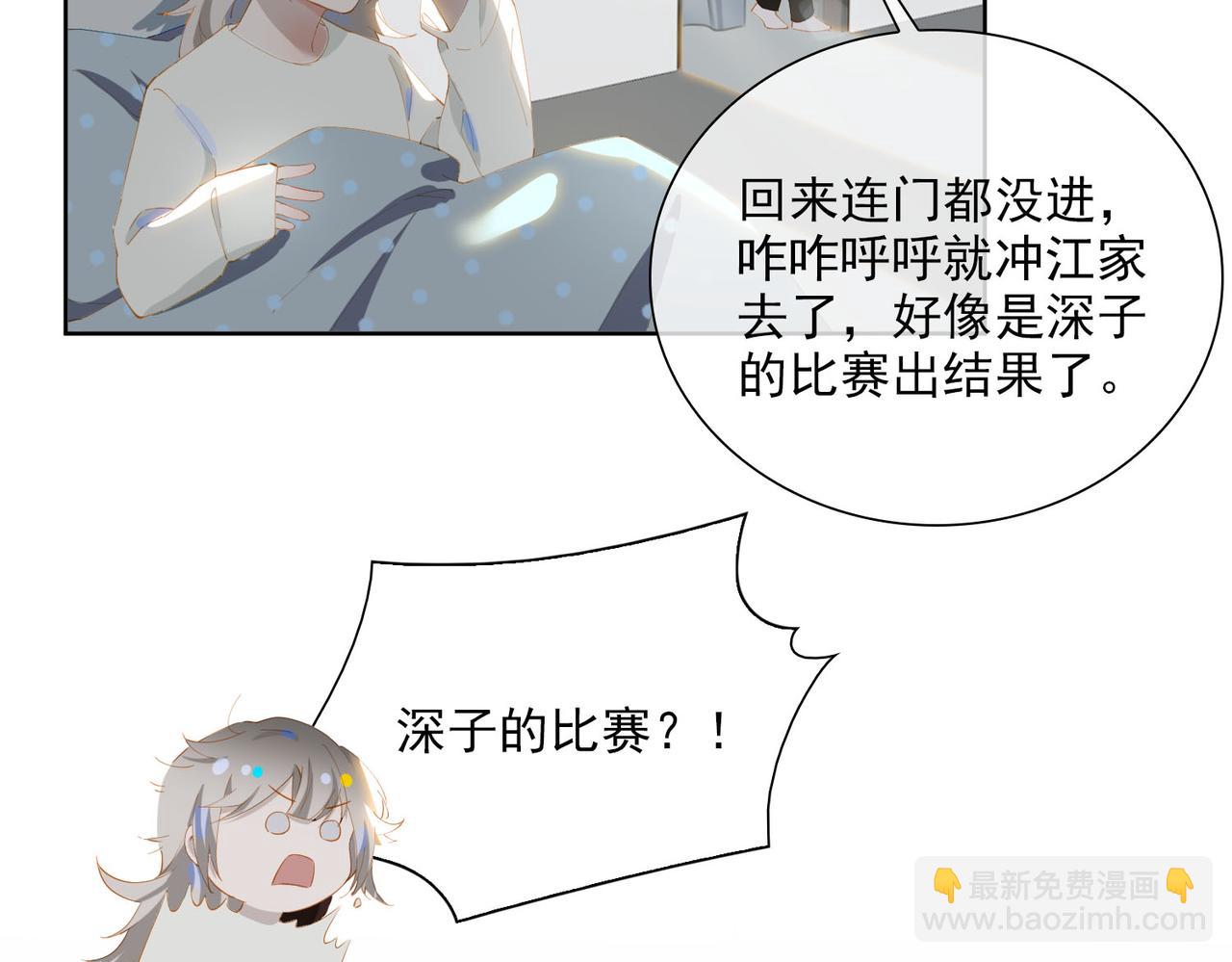 第29话  荣光(1/2)-第111话