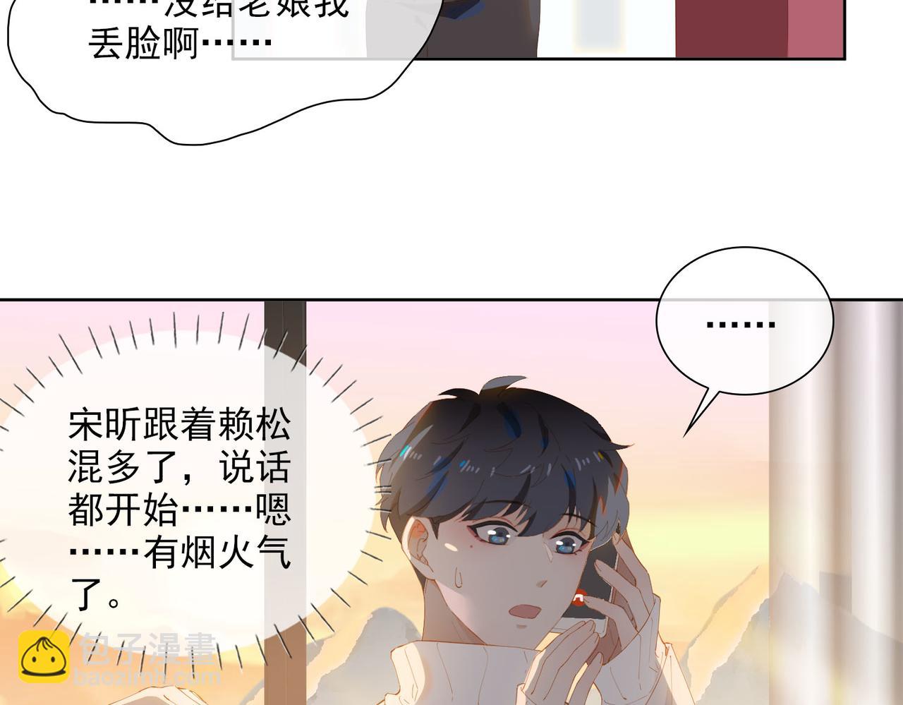 第31话 专属时间(1/2)-第113话