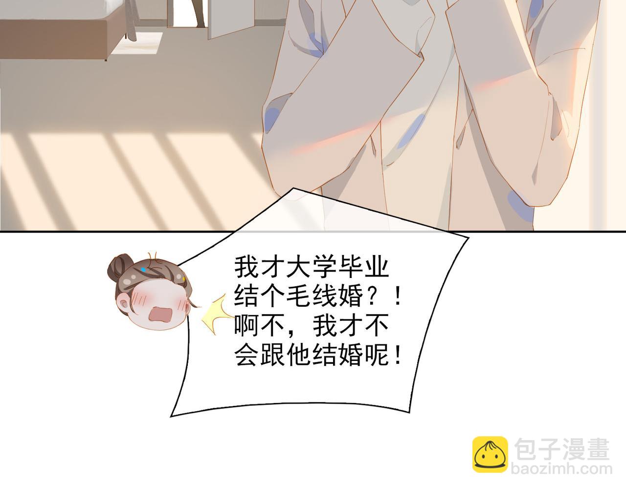 第31话 专属时间(1/2)-第113话