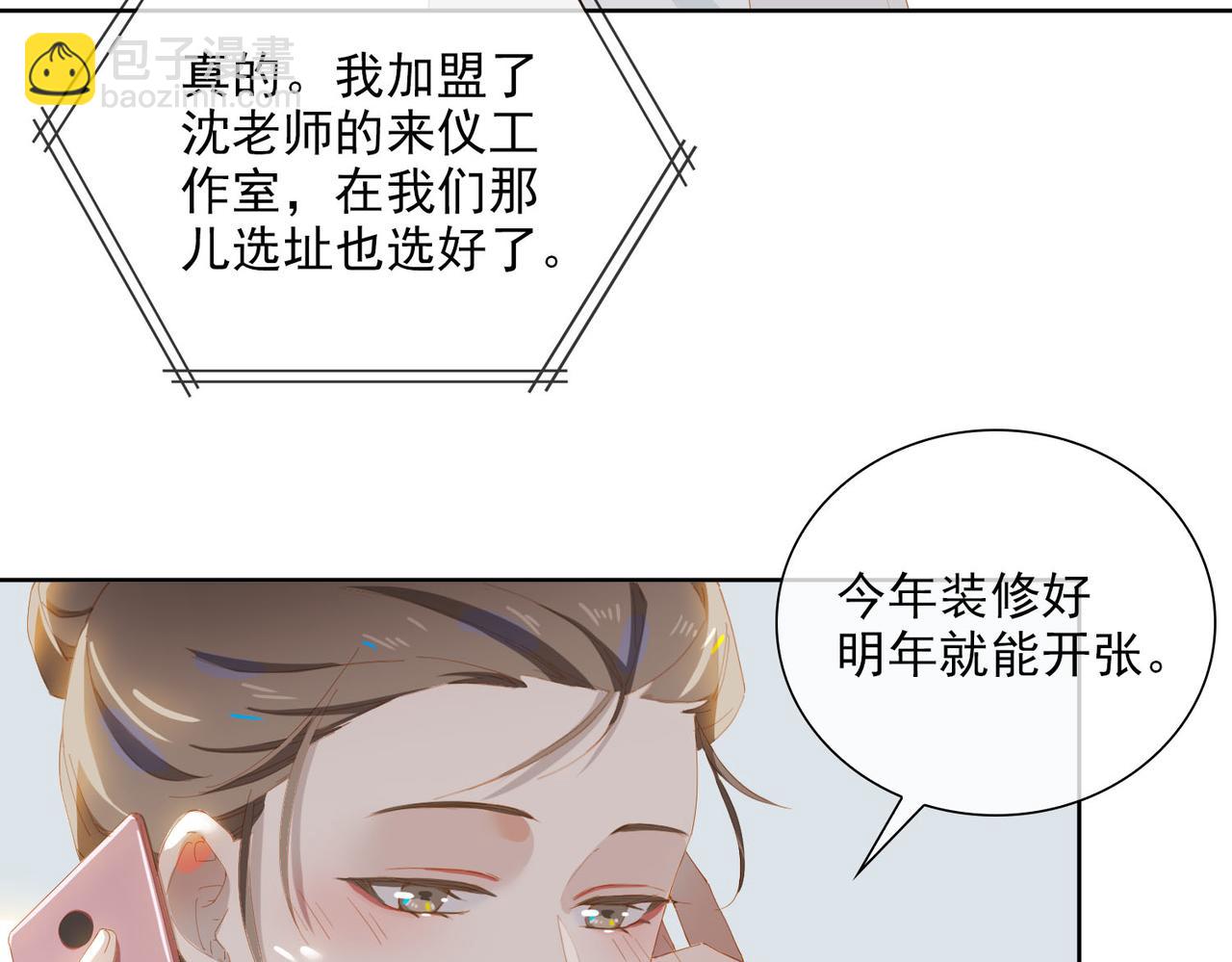 第31话 专属时间(1/2)-第113话