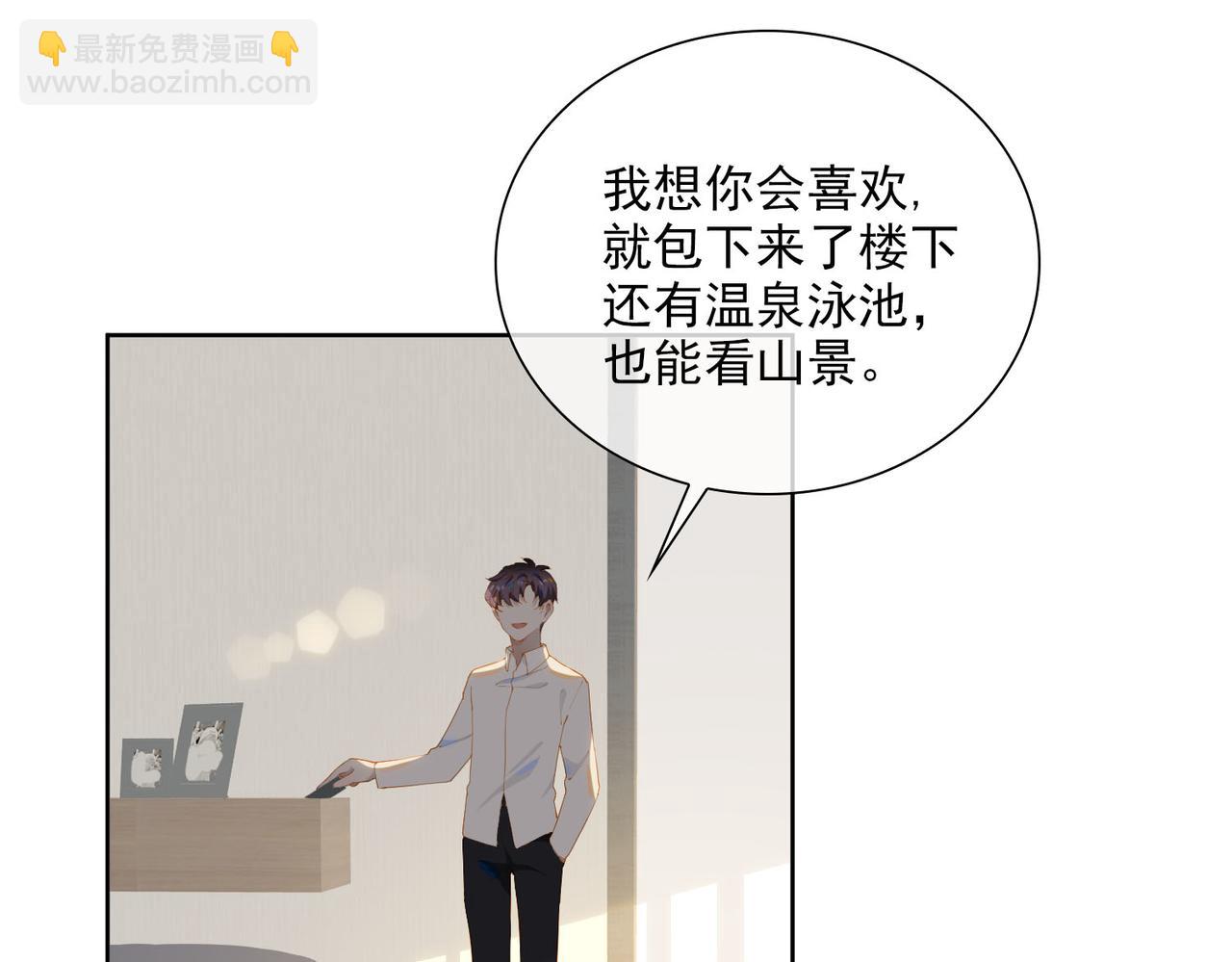 第31话 专属时间(1/2)-第113话