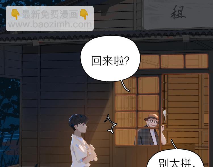 番外 书店爷爷(1/2)-第13话