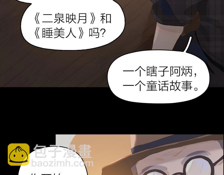 番外 书店爷爷(1/2)-第13话