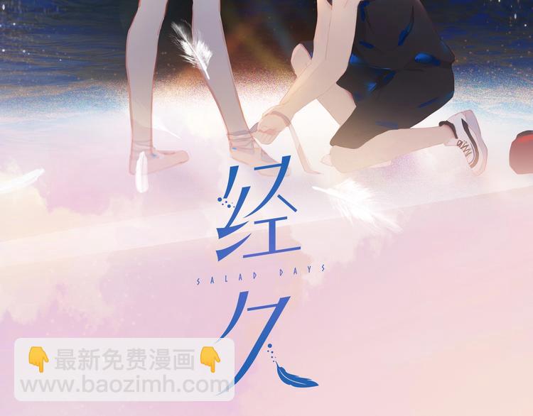 番外 书店爷爷(1/2)-第13话